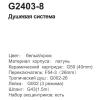 Gappo G2403-8 (7)