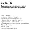 Gappo G2407-60 (19)