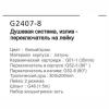 Gappo G2407-8 (16)