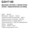 Gappo G2417-60 (4)