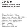 Gappo G2417-9 (оружейная сталь) (21)