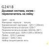 Gappo G2418 (22)