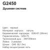 Gappo G2450 (13)