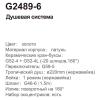 Gappo G2489-6 (золотой) (9)