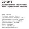 Gappo G2490-6 (12)