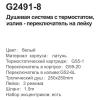 Gappo G2491-8 (белый) (28)