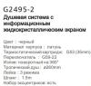 Gappo G2495-2 (13)