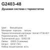 Gappo G2403-48 (12)
