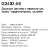 Gappo G2403-56 (7)