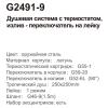 Gappo G2491-9 (оружейная сталь) (38)