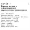 Gappo G2495-1 (белый, хром) (13)