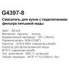 Gappo G4397-8 (белый) (3)