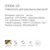 Gappo G1006-23 (8)