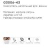 Gappo G3006-43 (3)