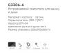 Gappo G3306-6 (3)