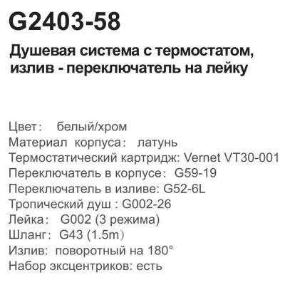 Gappo G2403-58 (7)