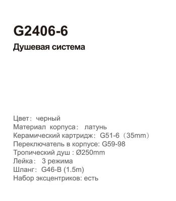 Gappo G2406-6 (9)