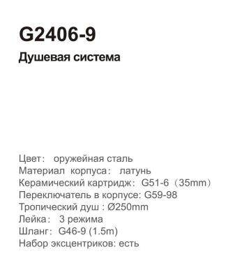 Gappo G2406-9 (18)