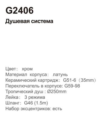 Gappo G2406 (10)