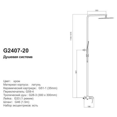 Gappo G2407-20 (14)