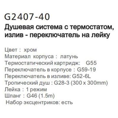 Gappo G2407-40 (19)