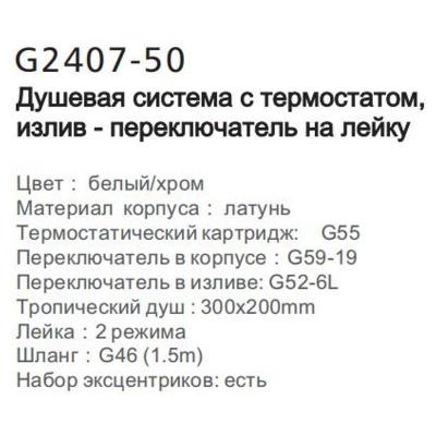 Gappo G2407-50 (16)