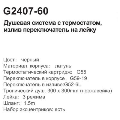 Gappo G2407-60 (19)