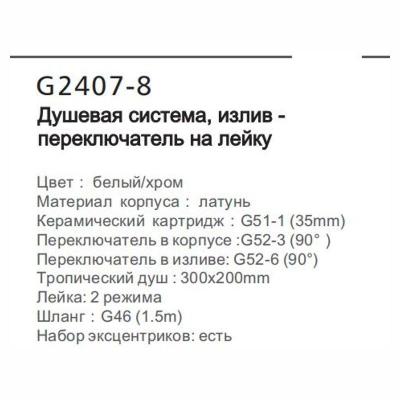 Gappo G2407-8 (16)