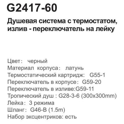 Gappo G2417-60 (4)