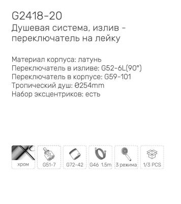 Gappo G2418-20 (3)