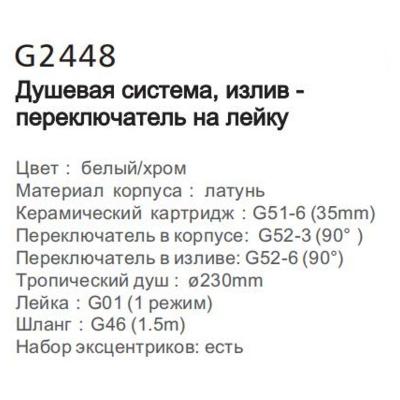 Gappo G2448 (19)
