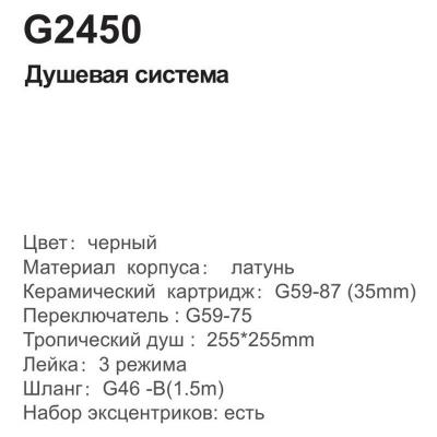 Gappo G2450 (13)