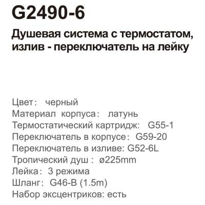 Gappo G2490-6 (12)