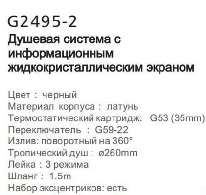 Gappo G2495-2 (13)