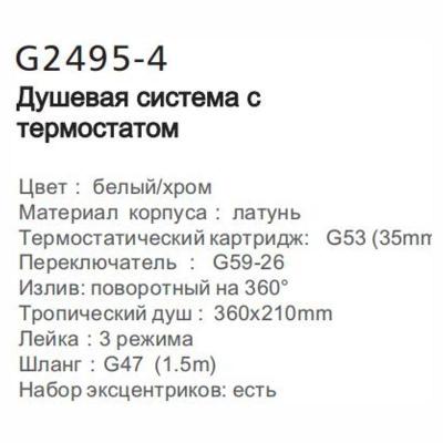 Gappo G2495-4 (7)