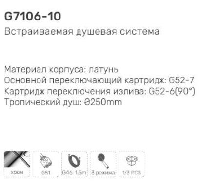 Gappo G7106-10 (3)