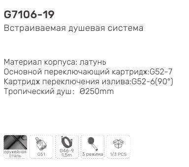 Gappo G7106-19 (3)