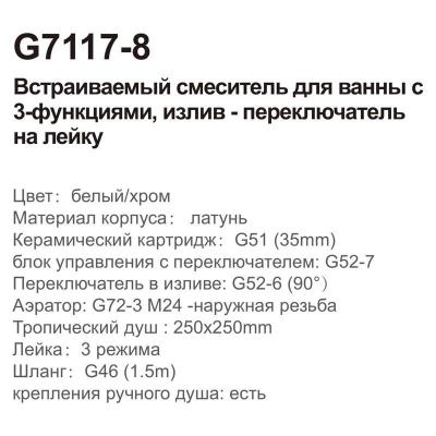 Gappo G7117-8 (8)