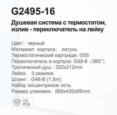 Gappo G2495-16 (13)