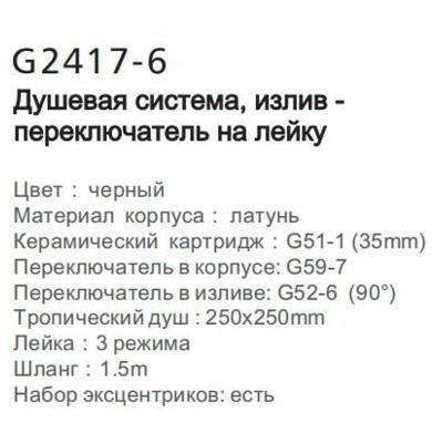 Gappo G2417-6 (14)