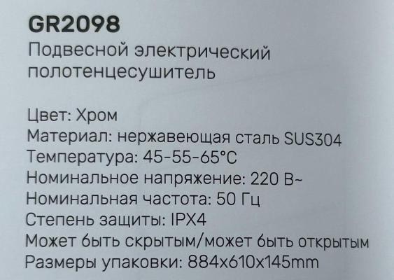 Gappo RG2098 (3)