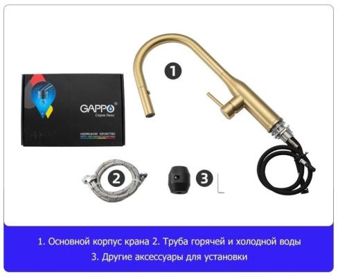 Gappo G4398-43 (золотой) (5)