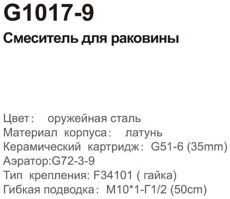 Gappo G1017-9 (оружейная сталь) (19)