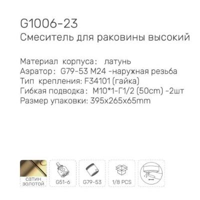 Gappo G1006-23 (8)