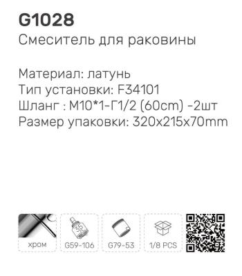 Gappo G1028 (10)