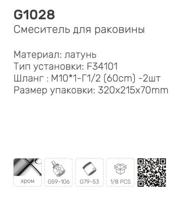 Gappo G1028-3 (11)