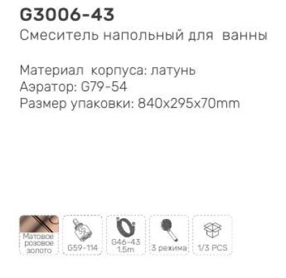 Gappo G3006-43 (3)