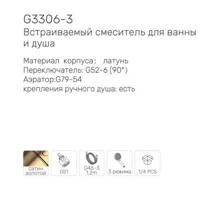 Gappo G3306-3 (3)