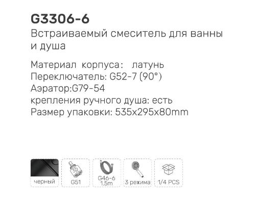 Gappo G3306-6 (3)