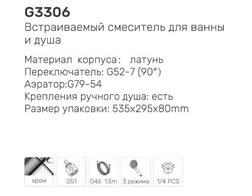 Gappo G3306 (3)